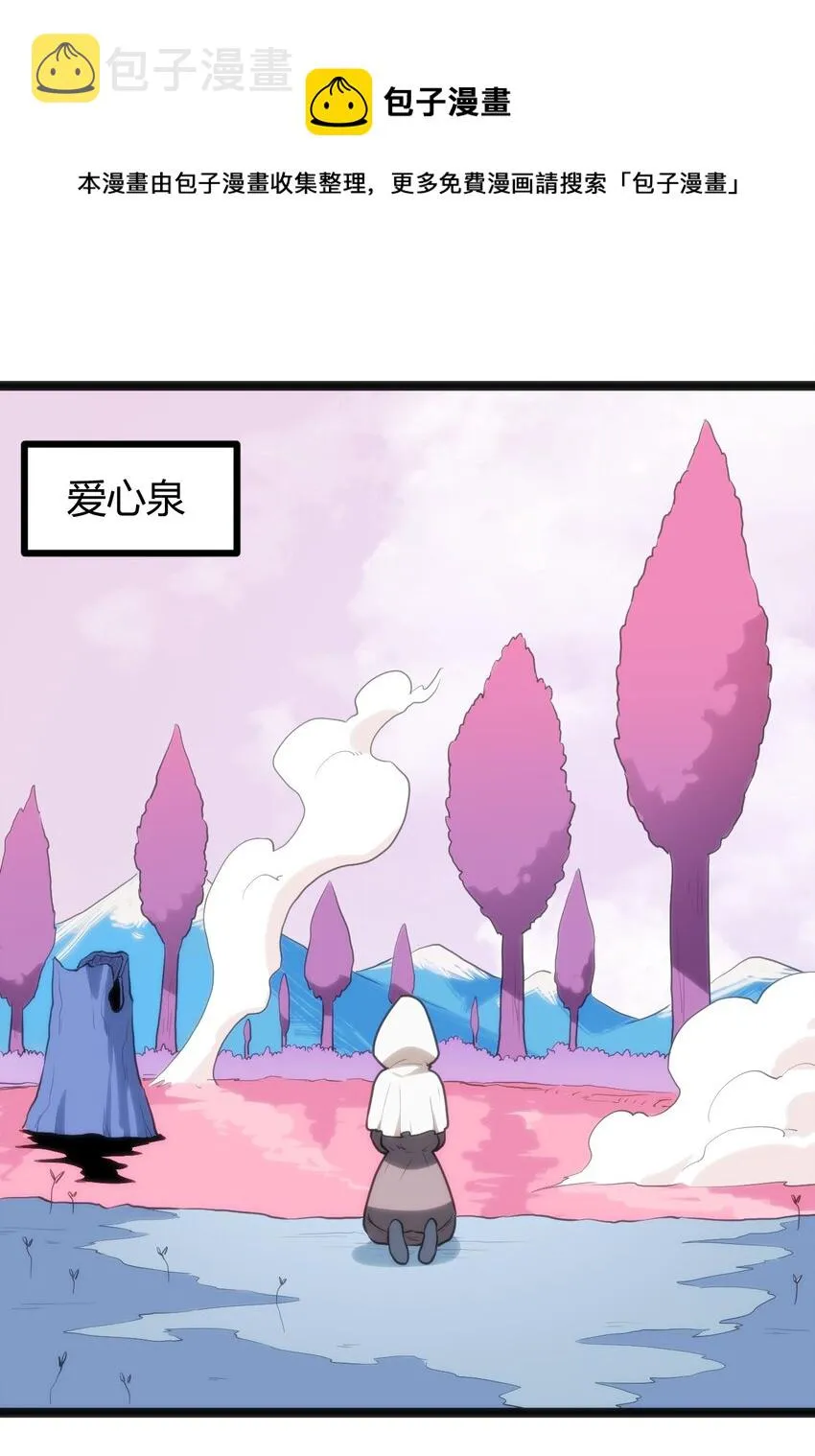 123 圣水恋人 第45页