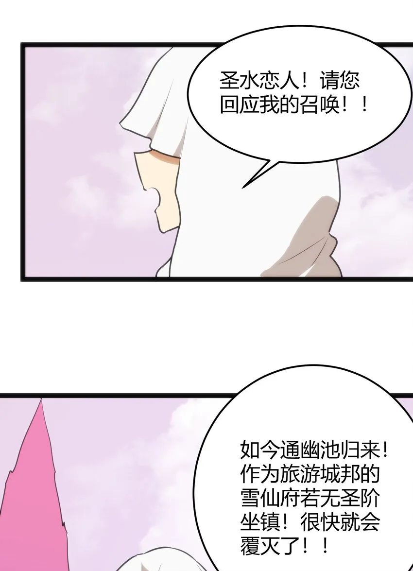 123 圣水恋人 第46页