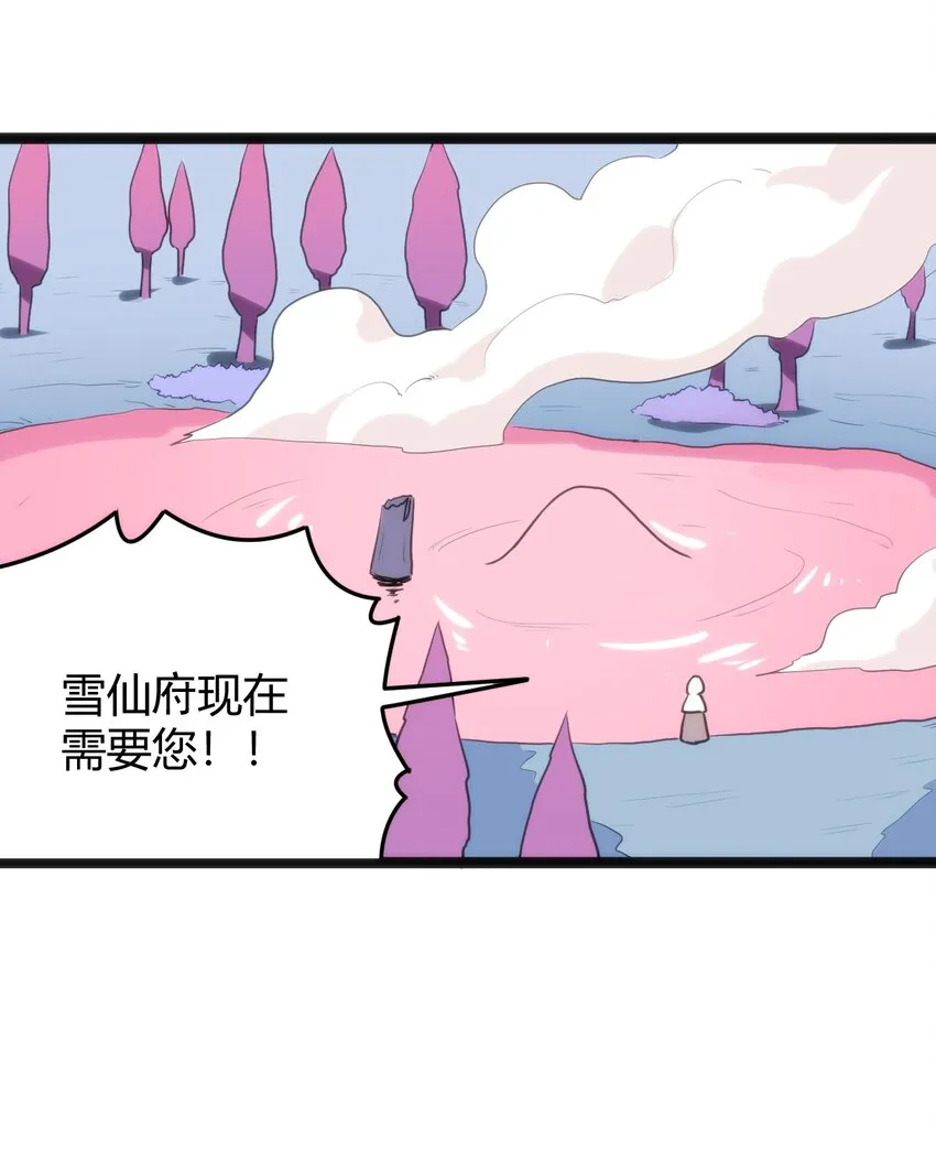 123 圣水恋人 第48页
