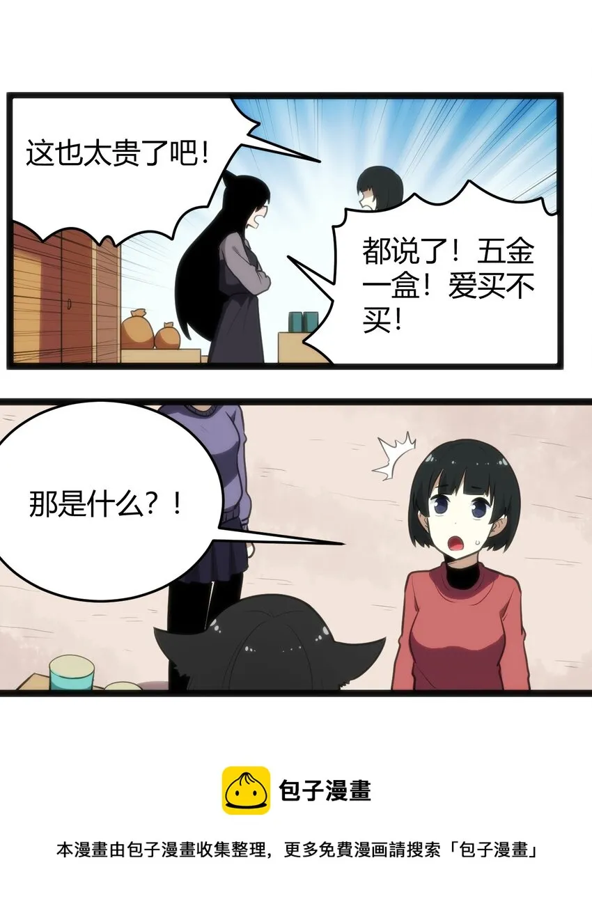 122 水皇大人 第5页