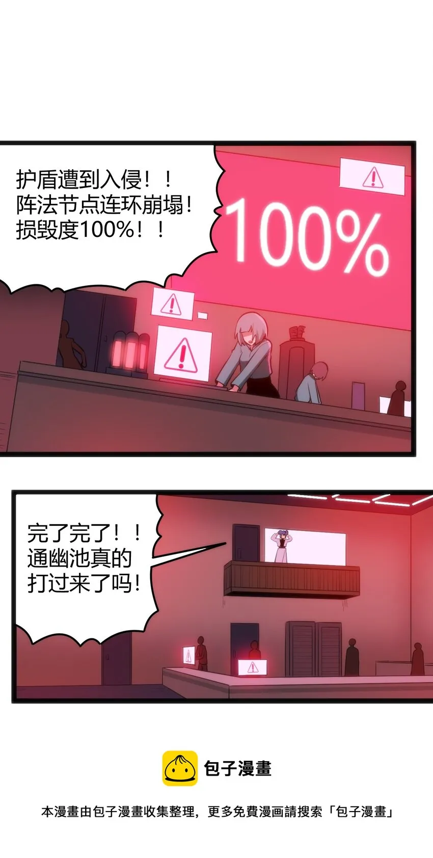 122 水皇大人 第9页