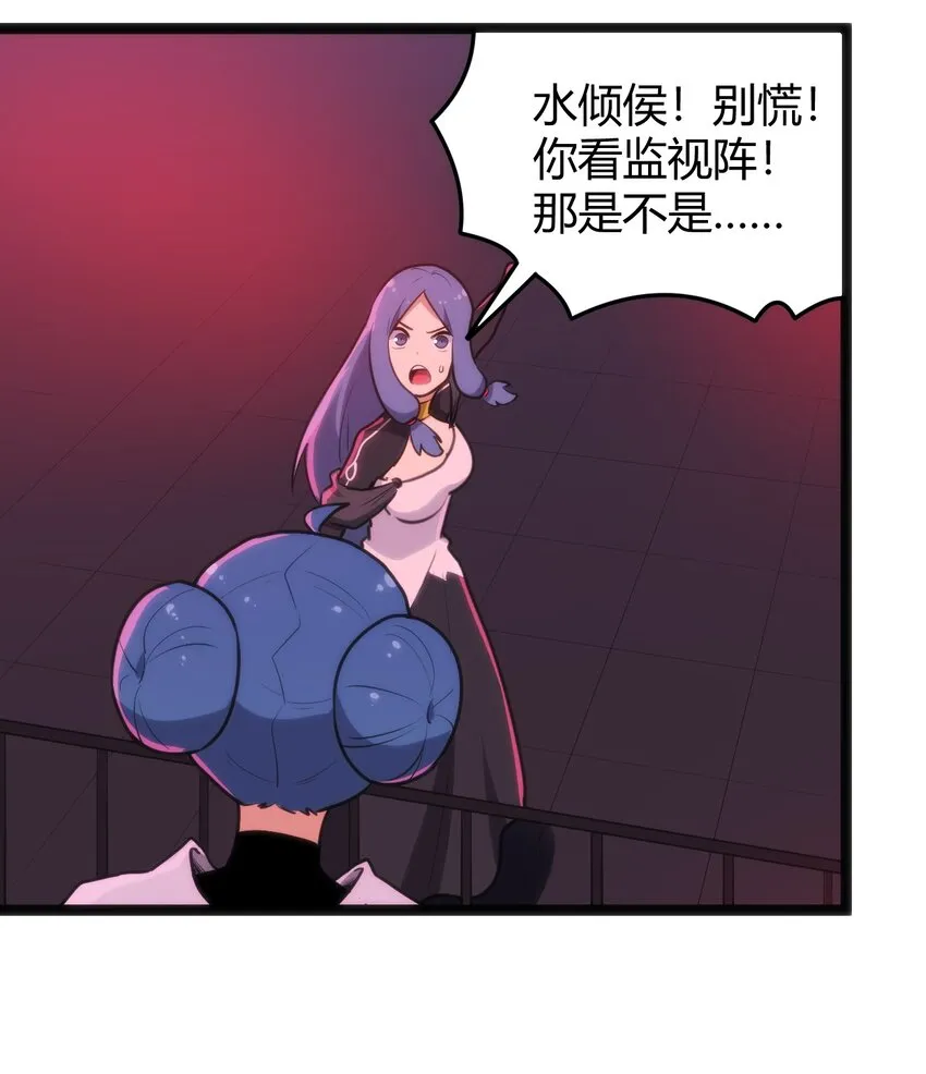 122 水皇大人 第10页