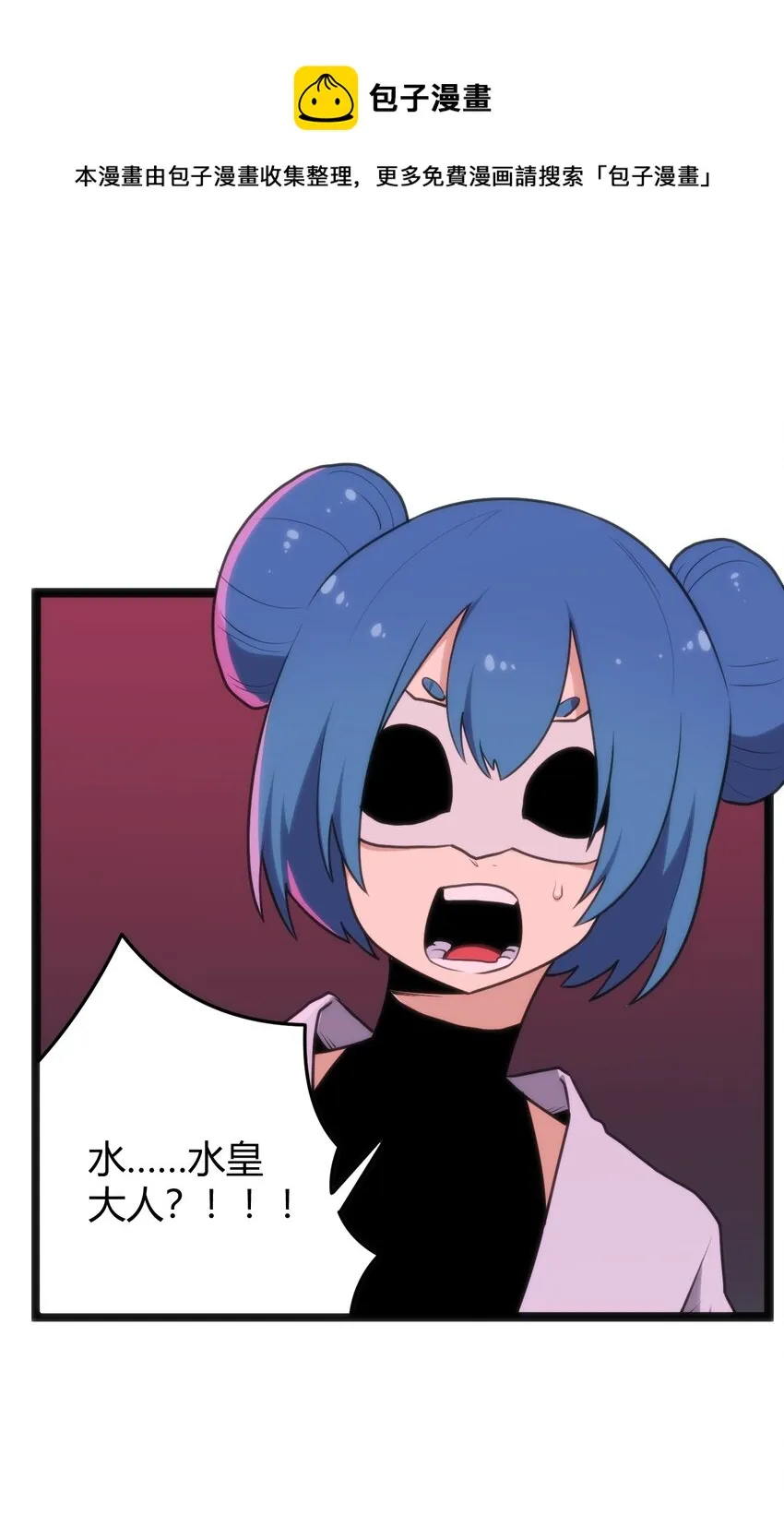 122 水皇大人 第13页