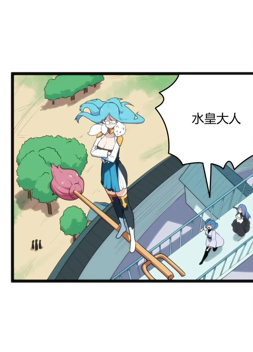 122 水皇大人 第15页