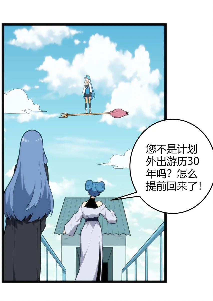 122 水皇大人 第16页