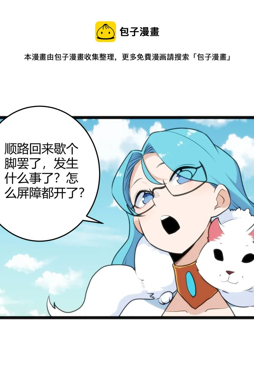 122 水皇大人 第17页