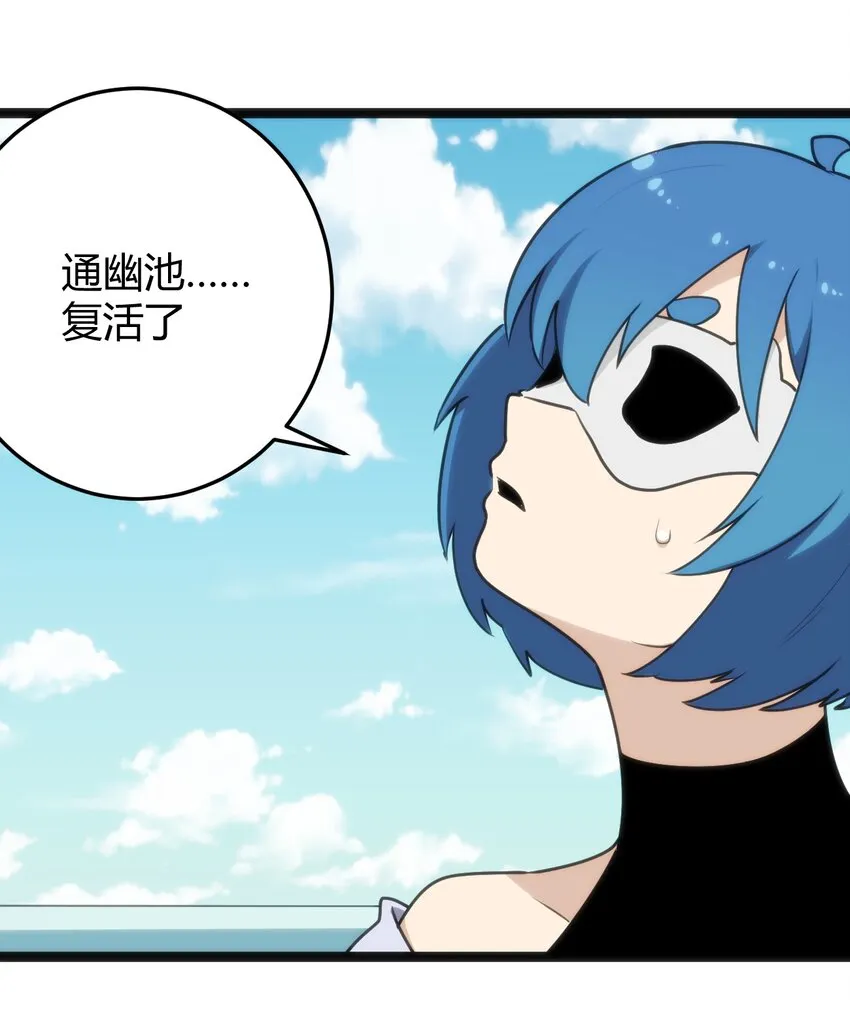 122 水皇大人 第18页