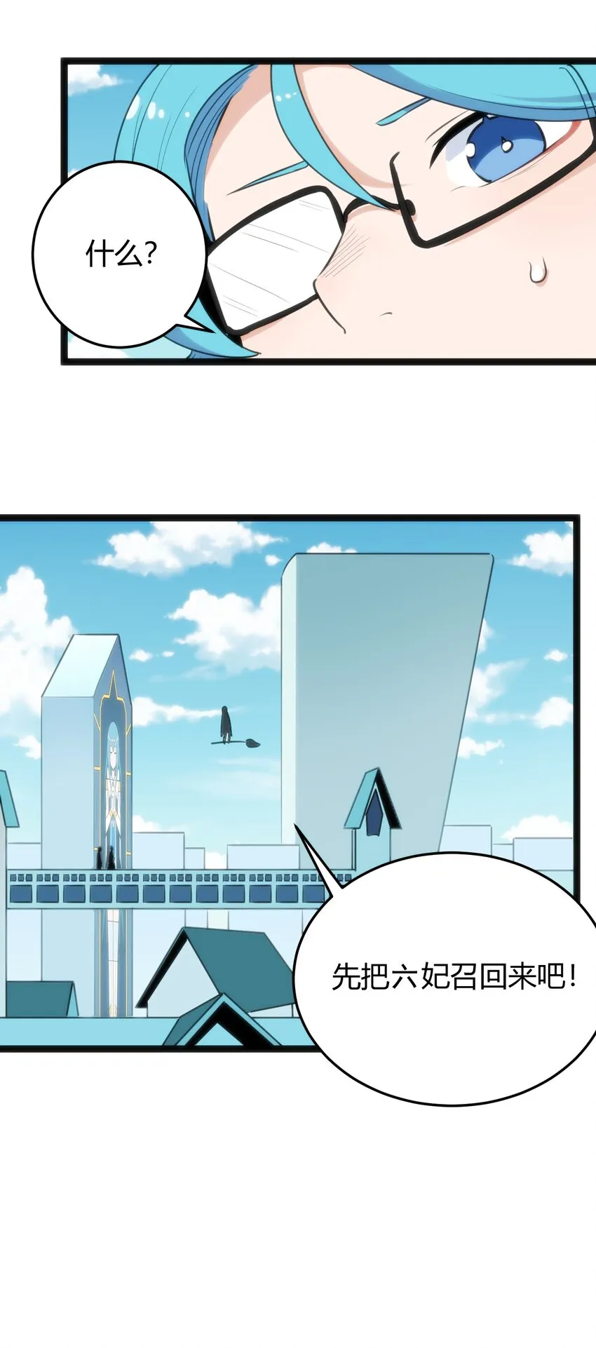 122 水皇大人 第19页