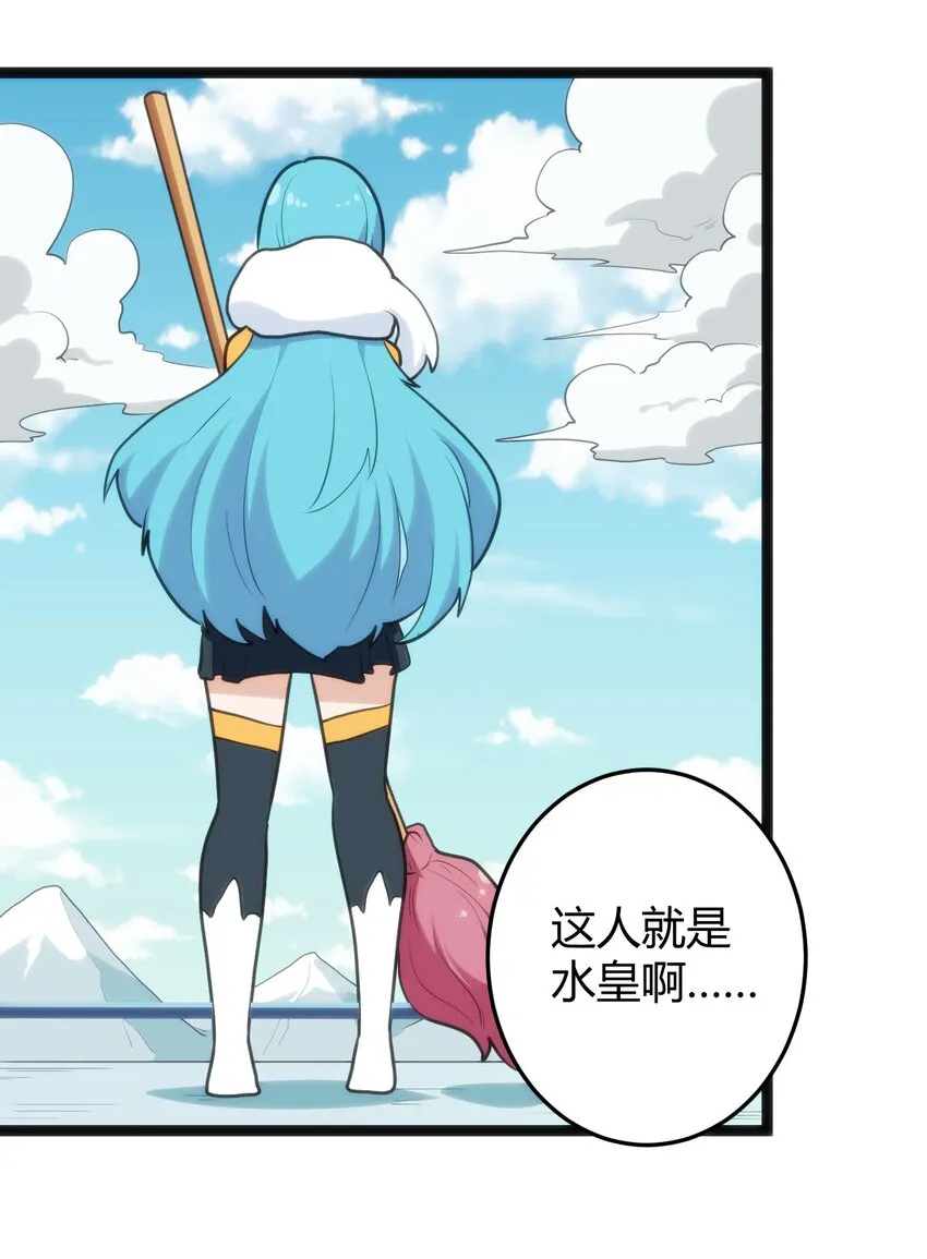 122 水皇大人 第22页