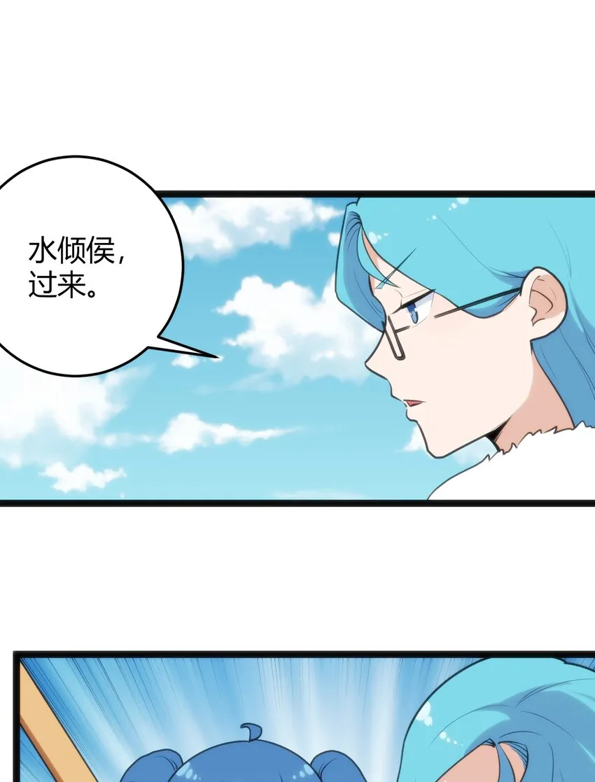 122 水皇大人 第24页