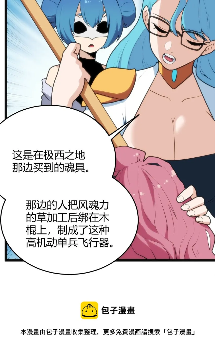 122 水皇大人 第25页