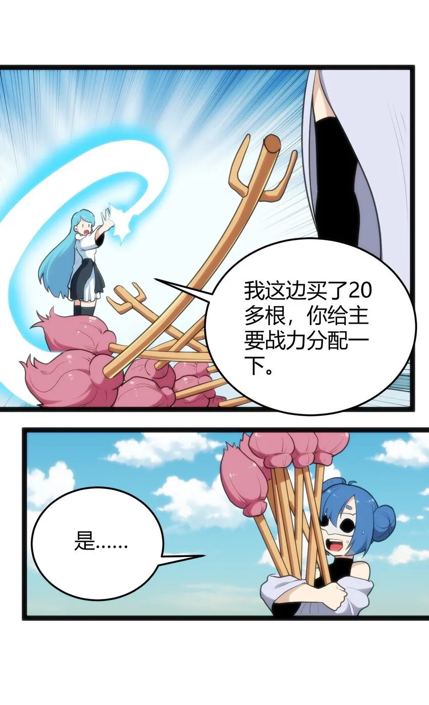 122 水皇大人 第26页
