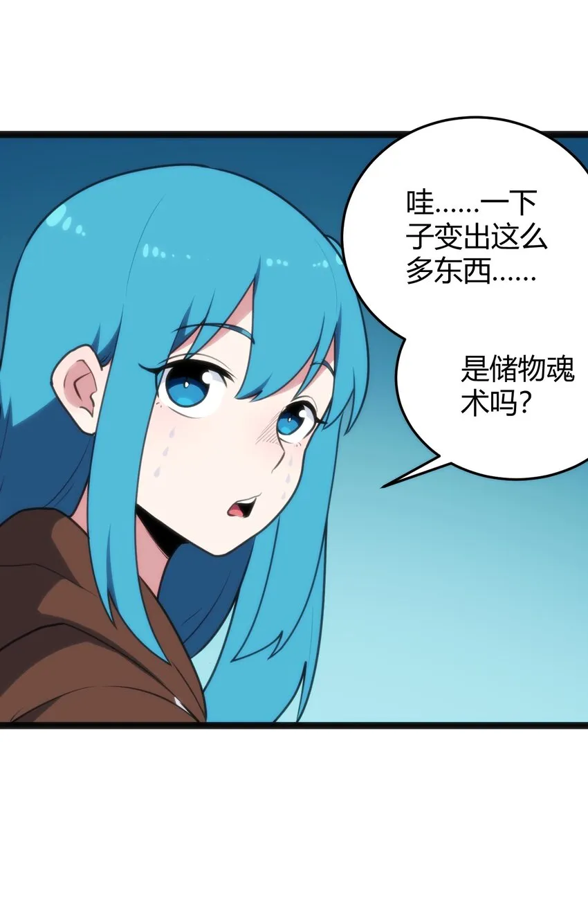 122 水皇大人 第27页