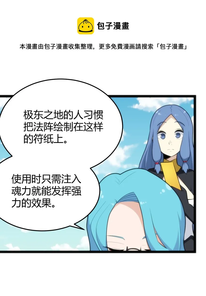 122 水皇大人 第29页