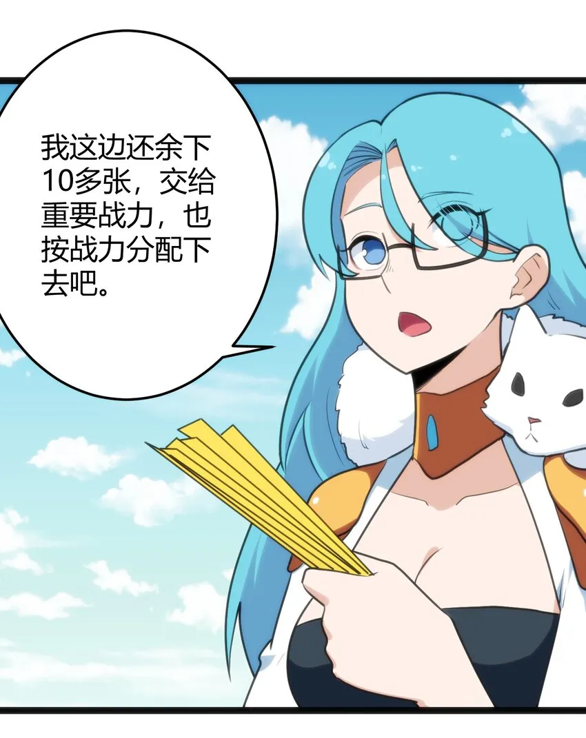 122 水皇大人 第30页