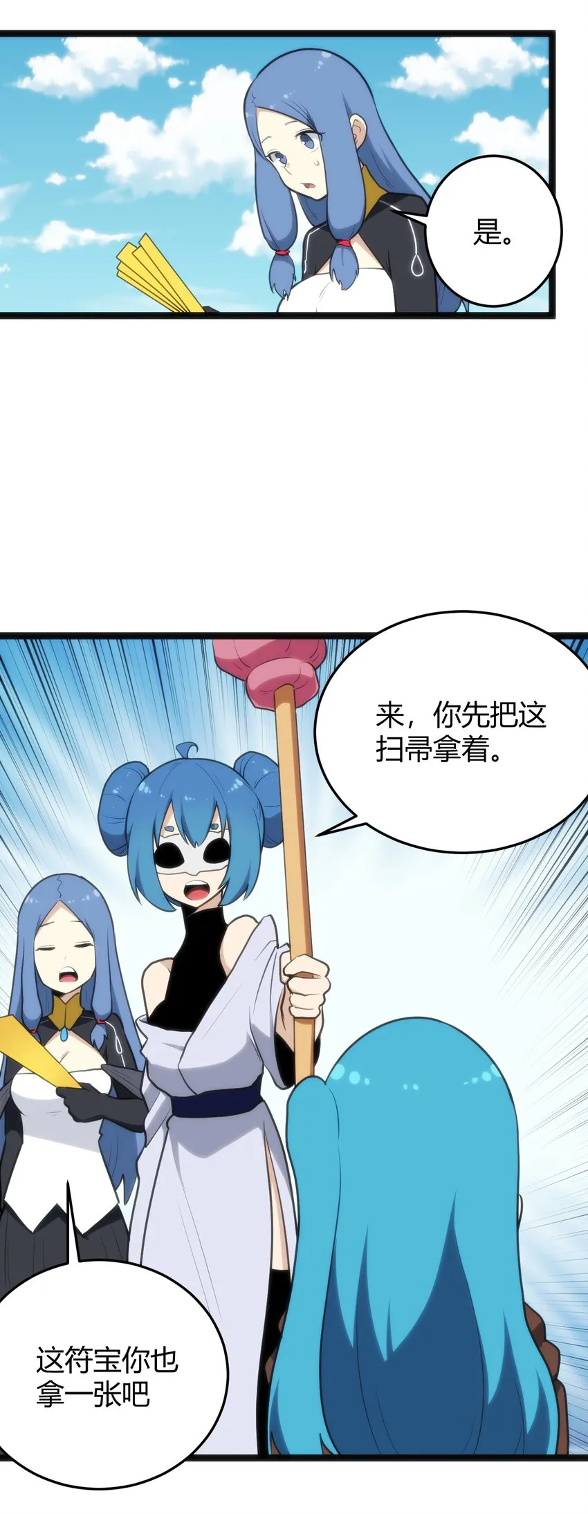 122 水皇大人 第31页