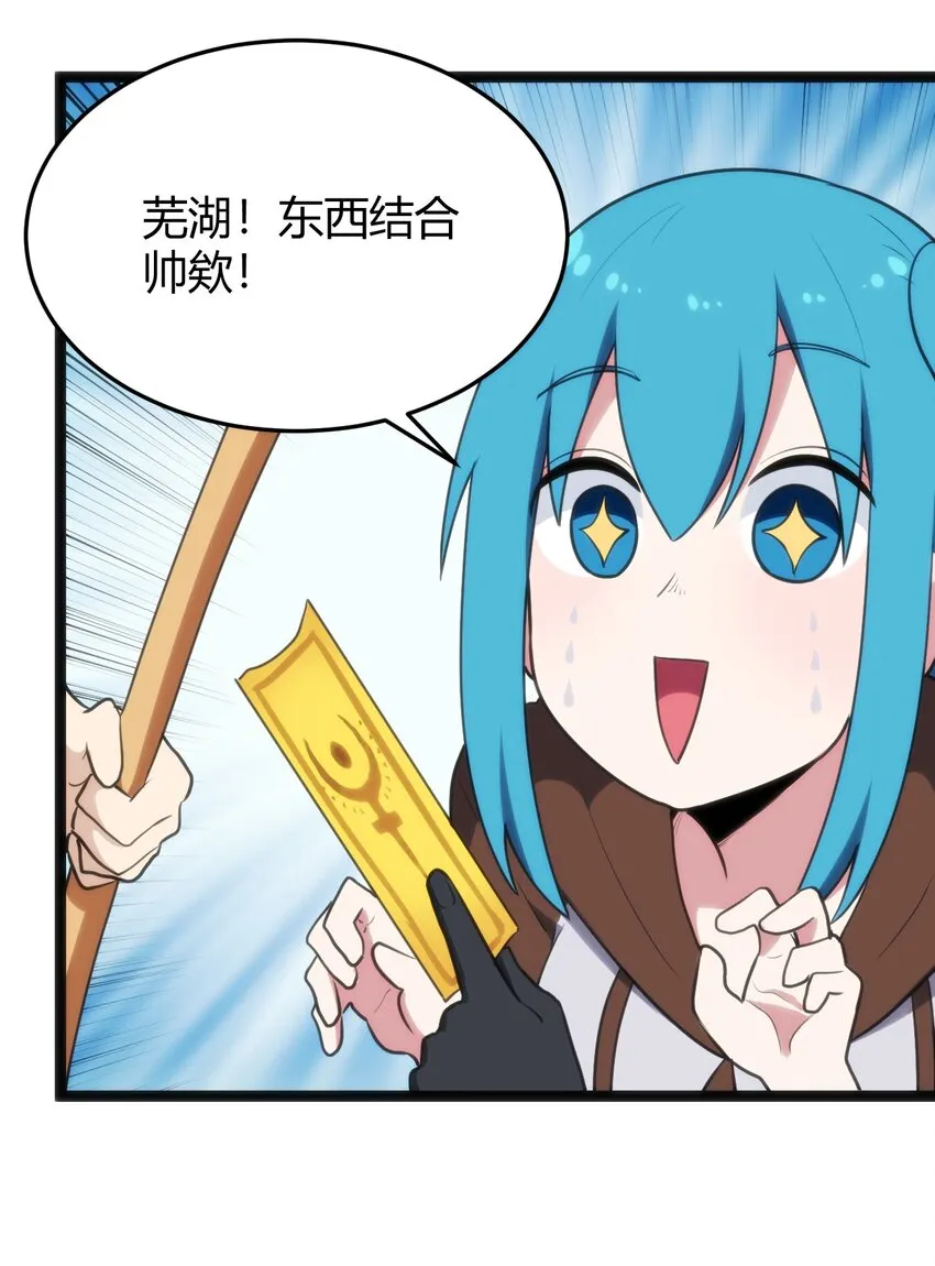 122 水皇大人 第32页