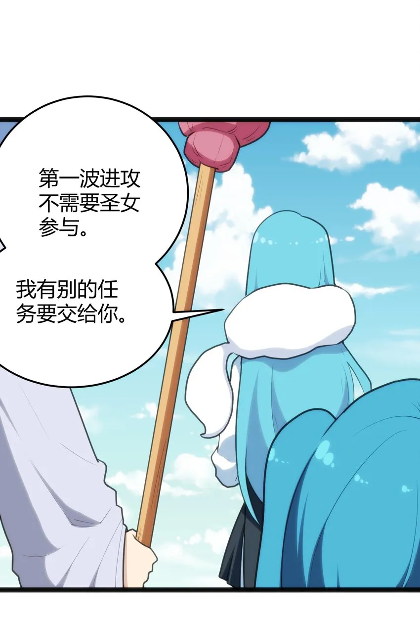 122 水皇大人 第34页