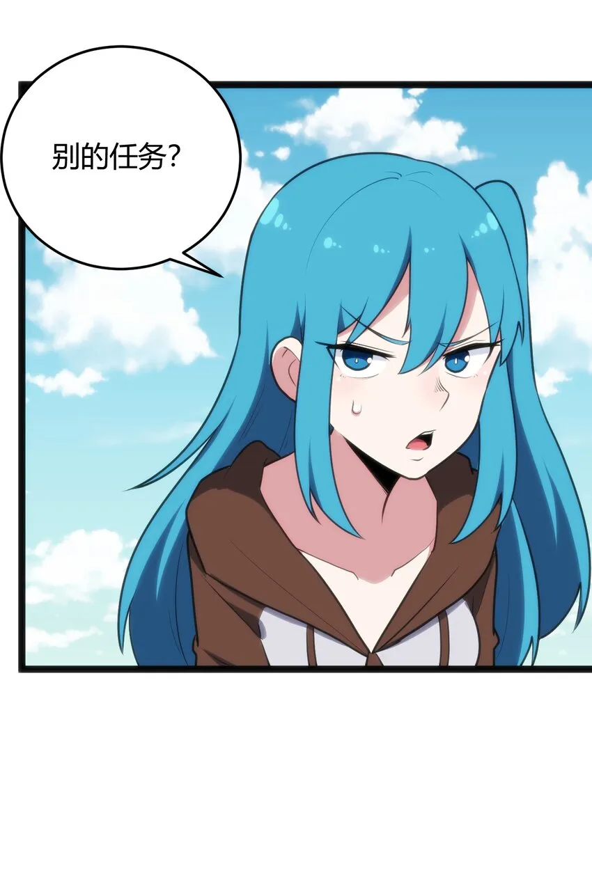 122 水皇大人 第35页