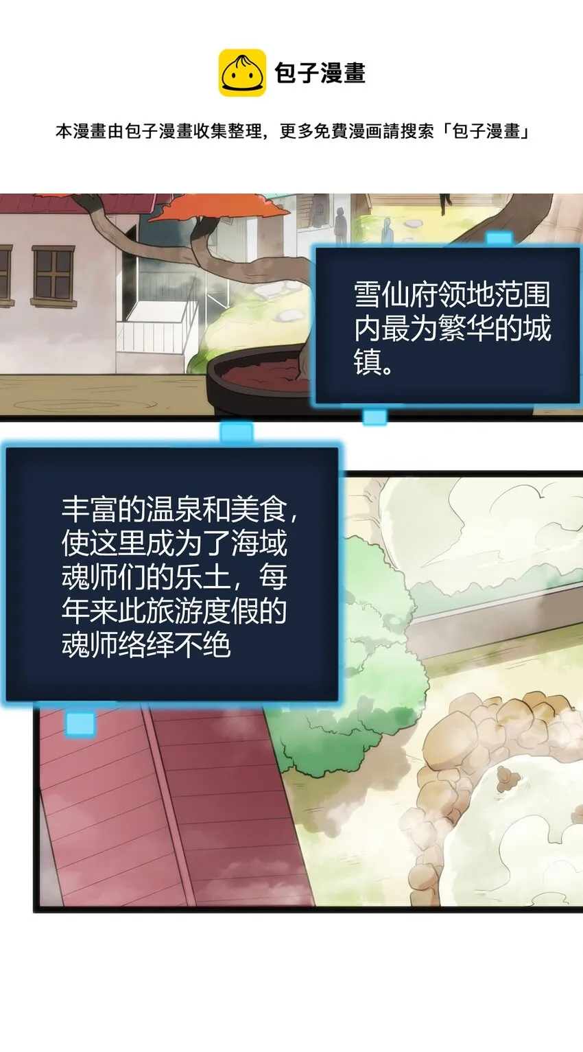 122 水皇大人 第37页