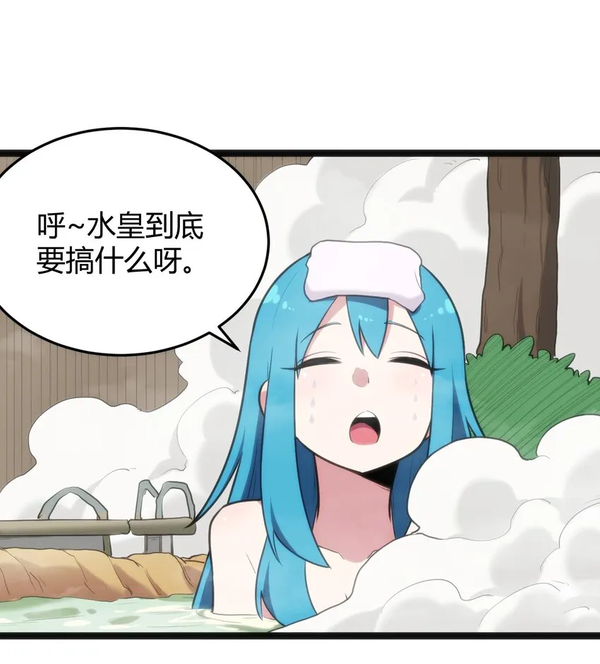 122 水皇大人 第38页