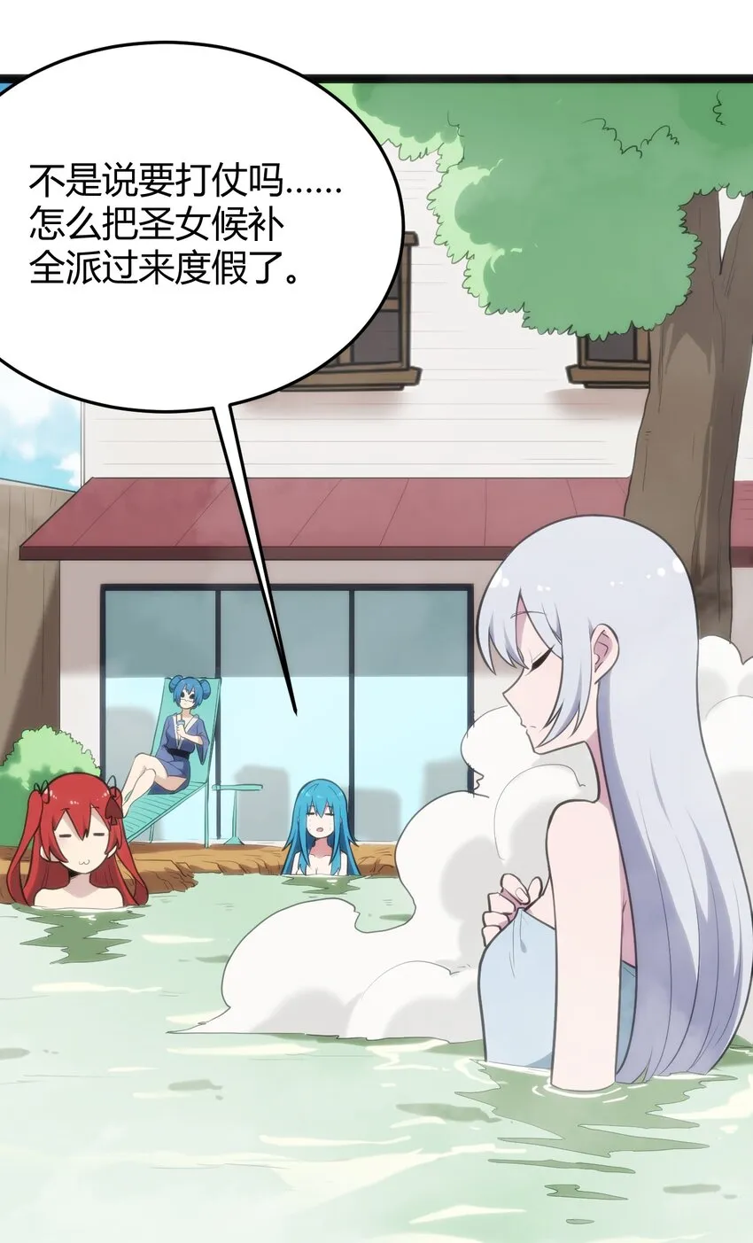 122 水皇大人 第39页