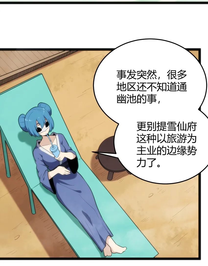 122 水皇大人 第40页