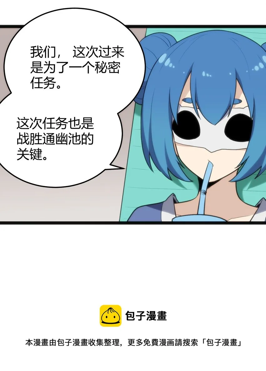 122 水皇大人 第41页