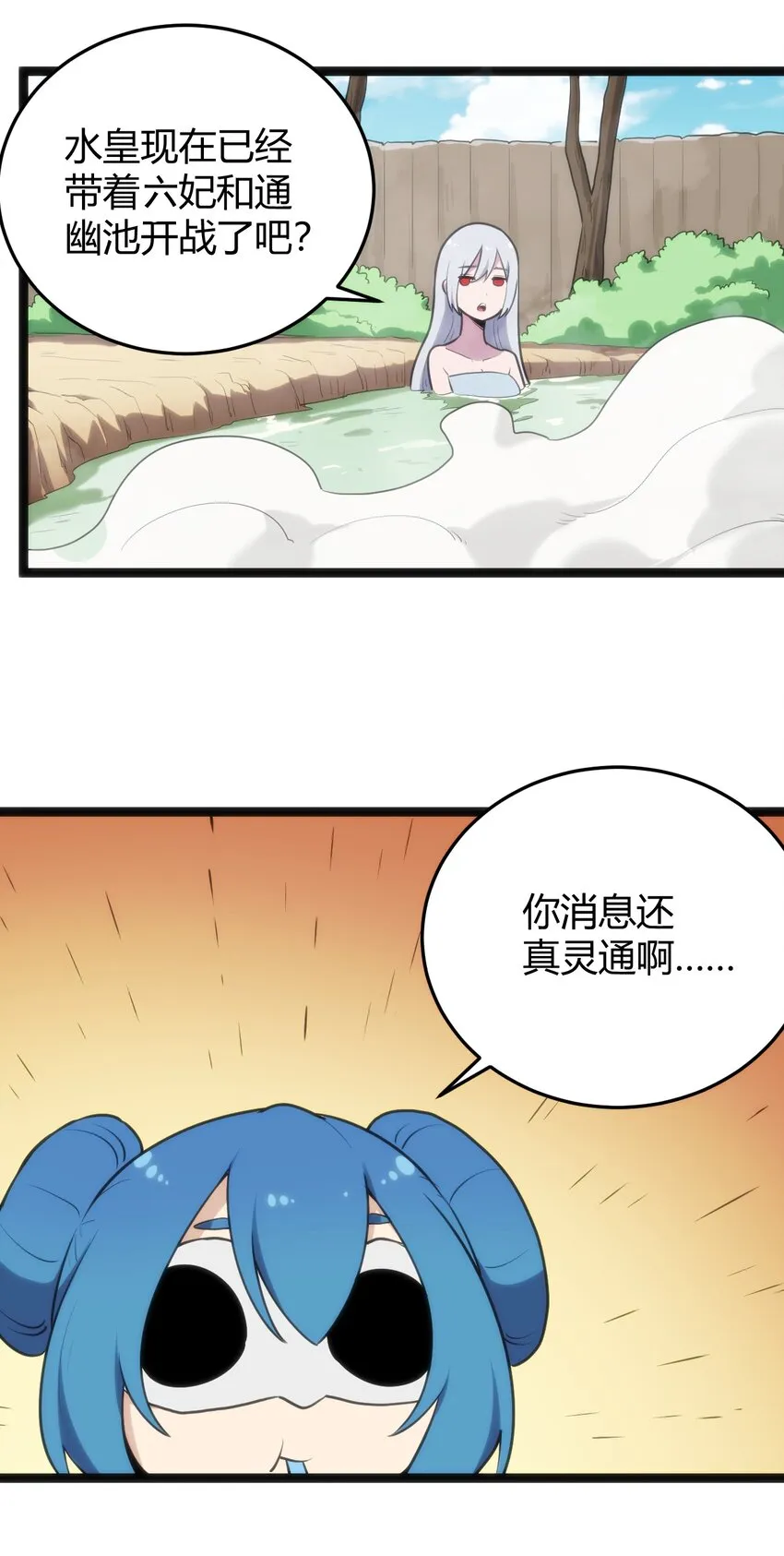 122 水皇大人 第42页