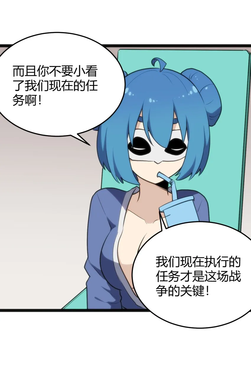 122 水皇大人 第44页