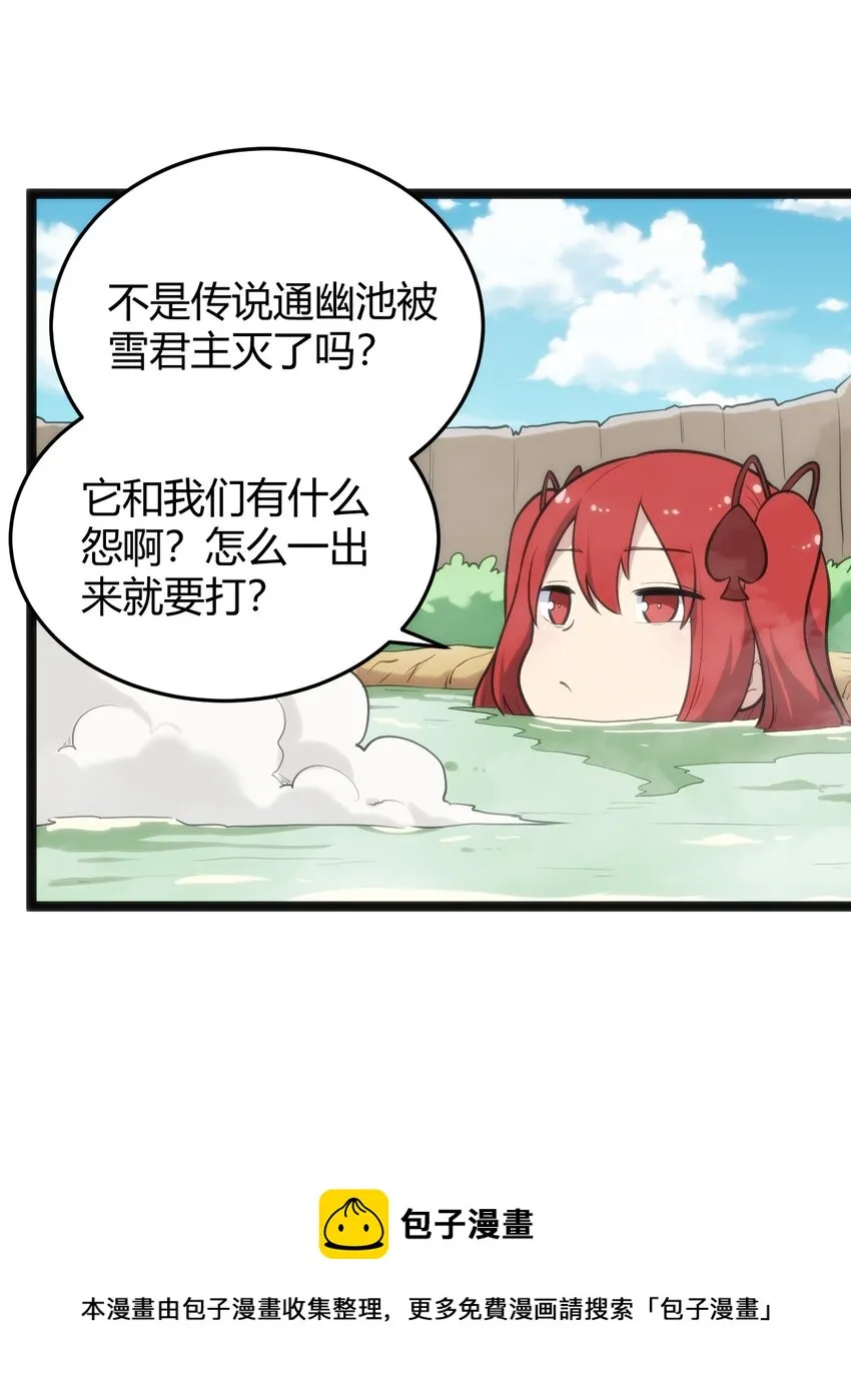 122 水皇大人 第45页