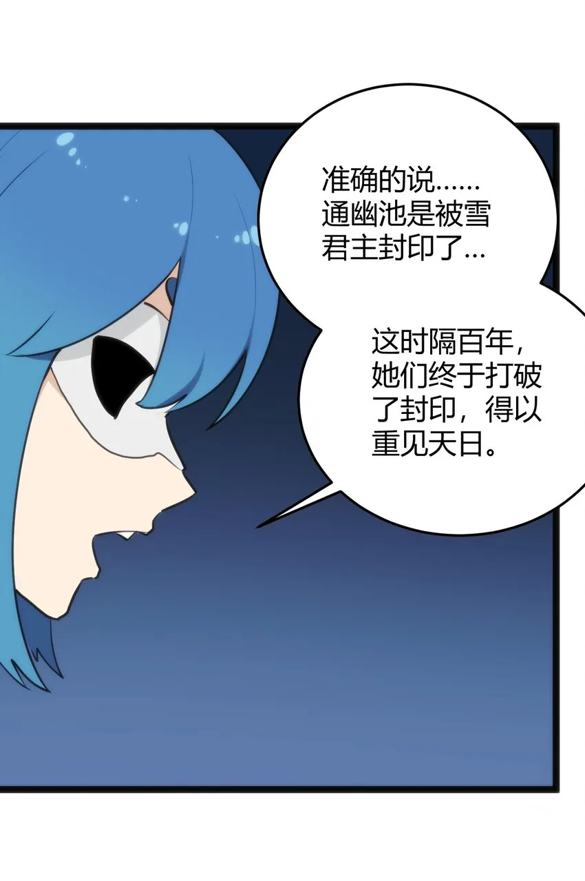 122 水皇大人 第46页