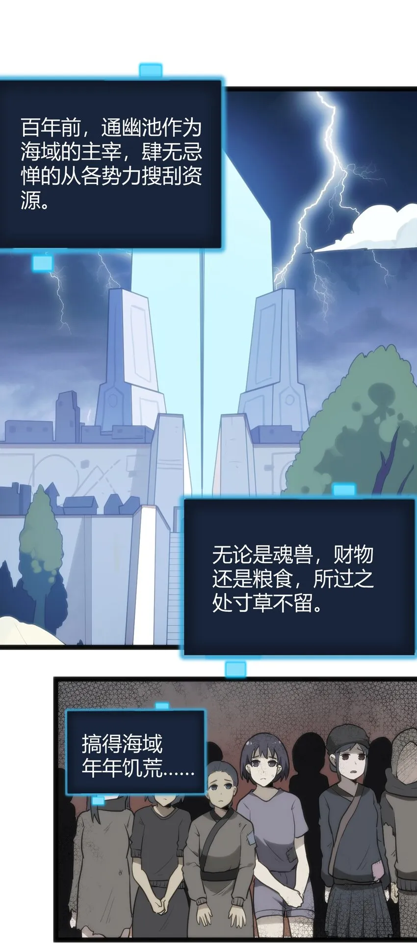 122 水皇大人 第47页