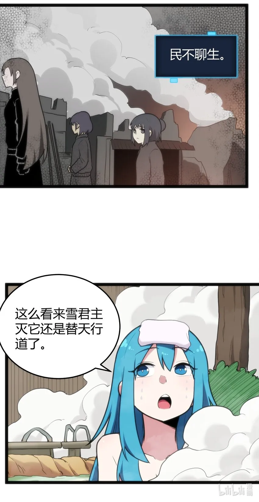 122 水皇大人 第48页