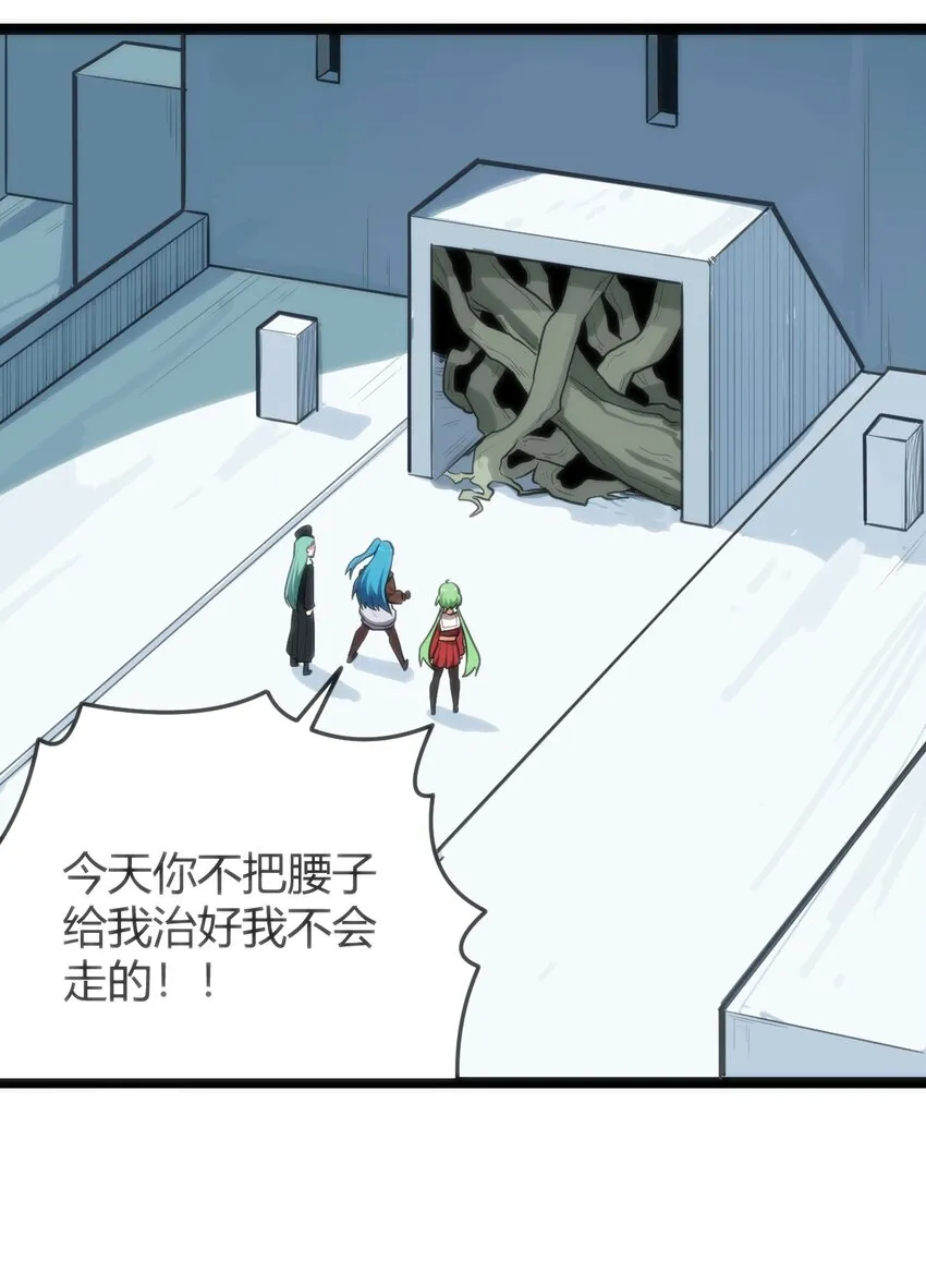 121 要被榨干了 第3页
