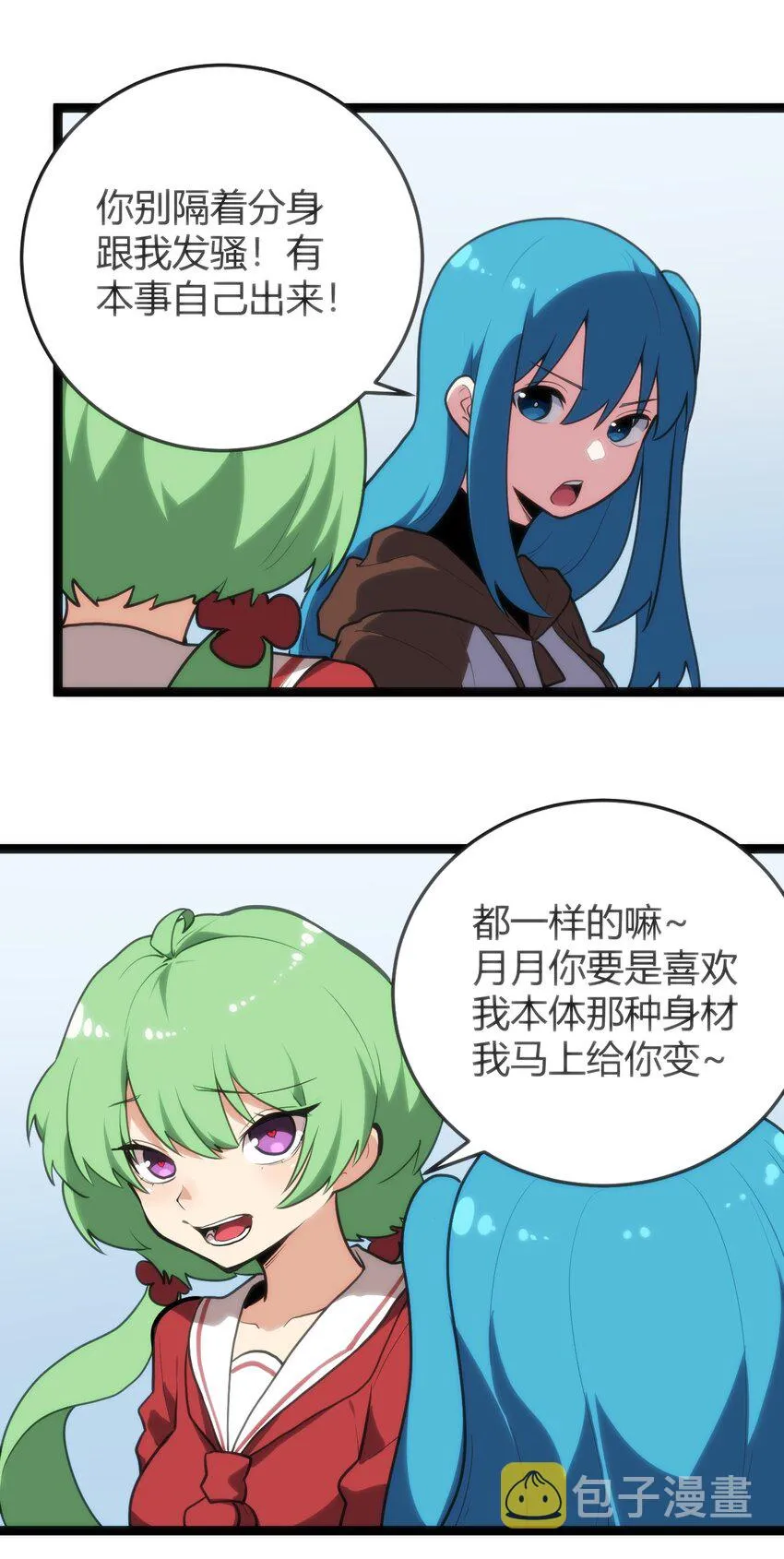 121 要被榨干了 第5页