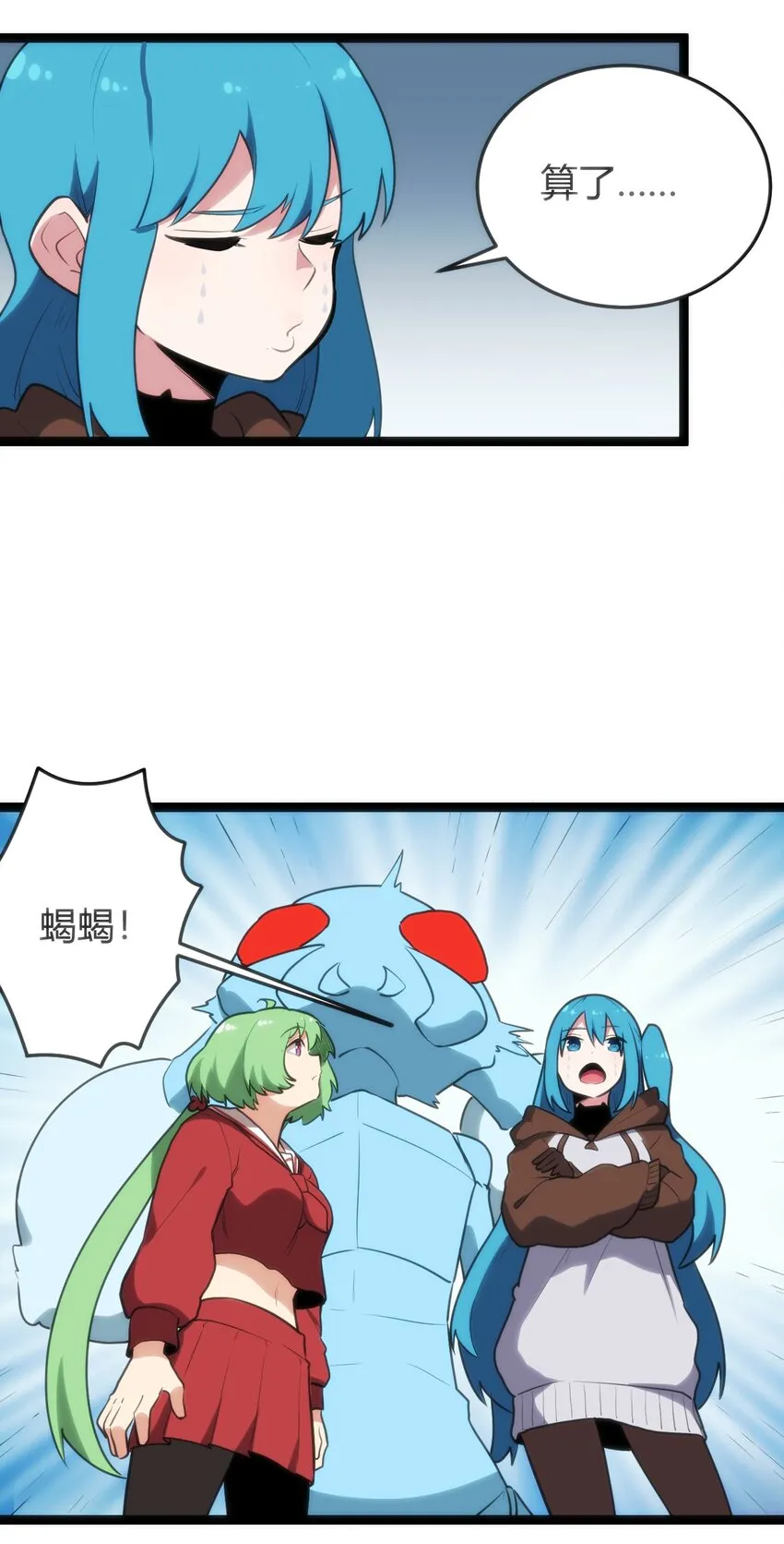 121 要被榨干了 第6页