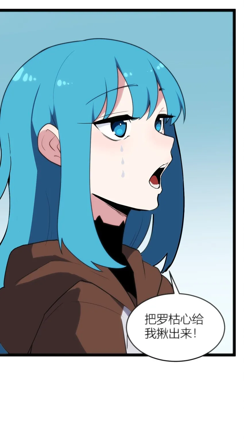 121 要被榨干了 第7页