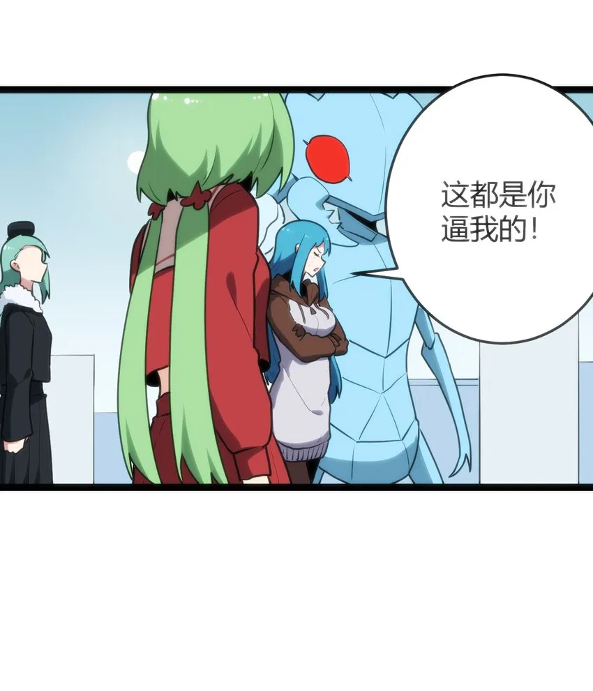 121 要被榨干了 第10页