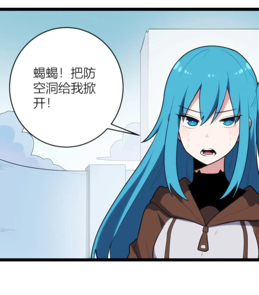 121 要被榨干了 第11页