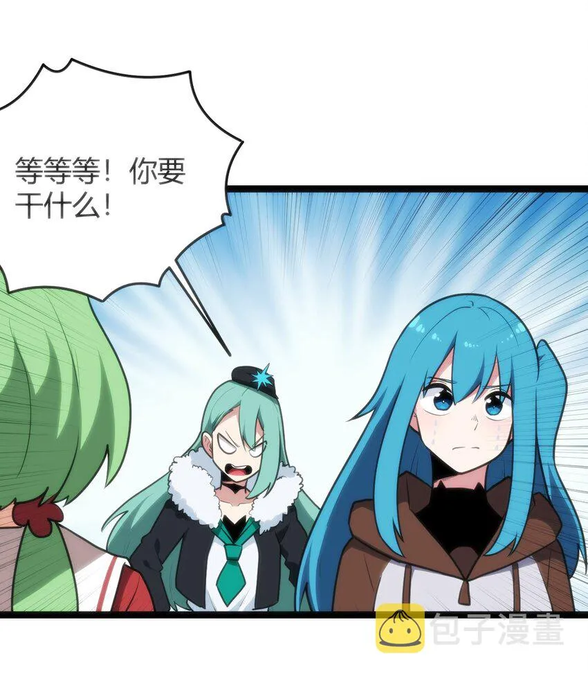 121 要被榨干了 第12页
