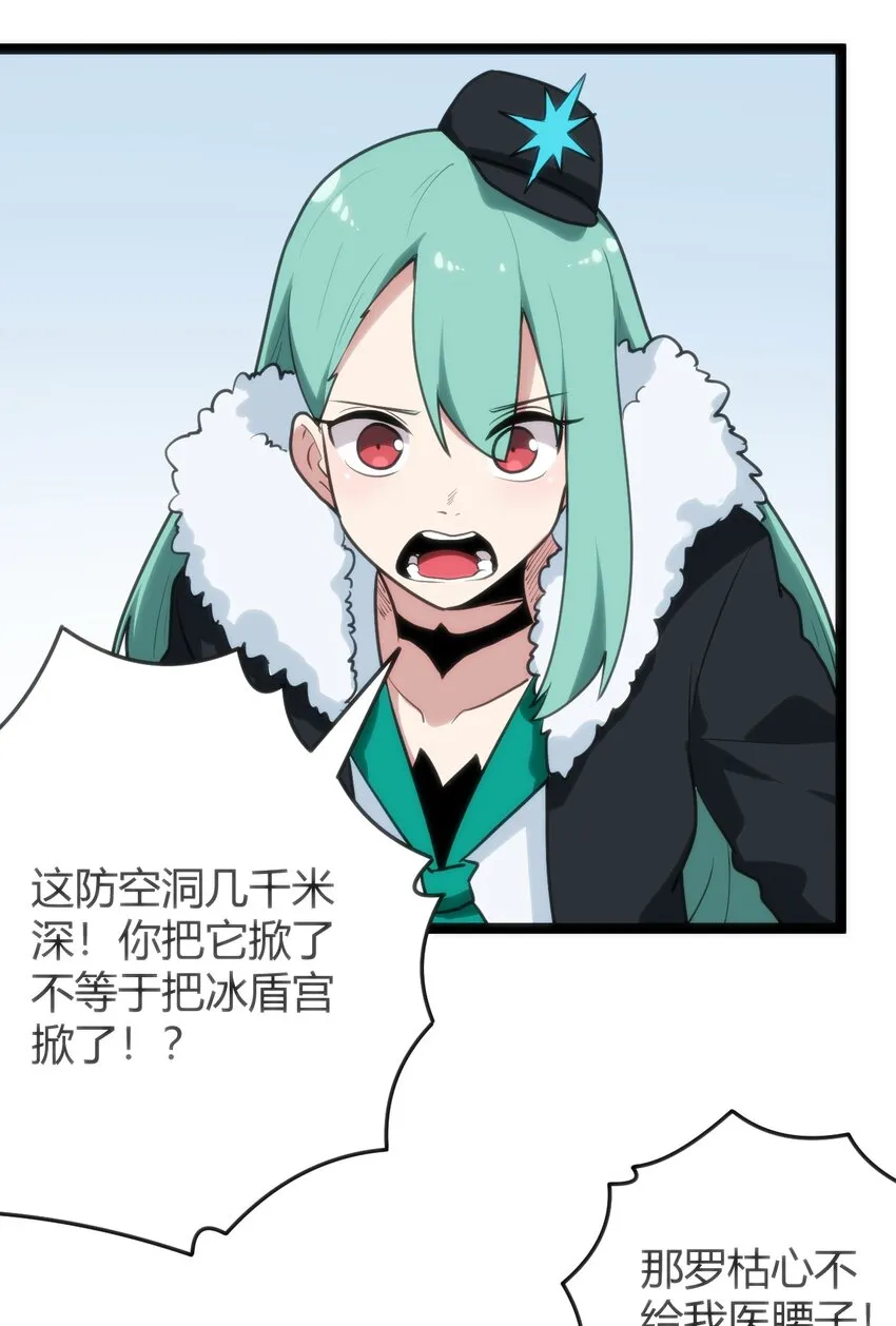 121 要被榨干了 第13页