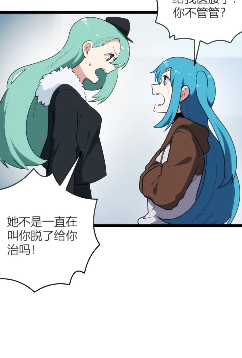121 要被榨干了 第14页