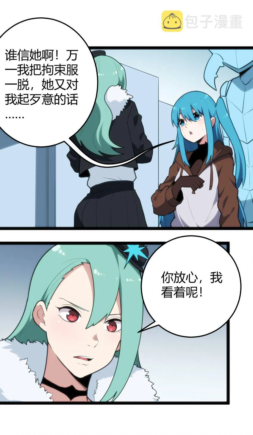 121 要被榨干了 第15页