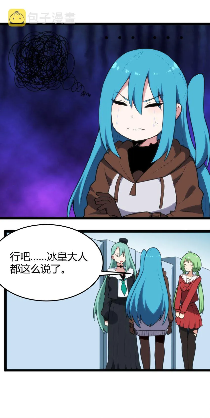 121 要被榨干了 第16页