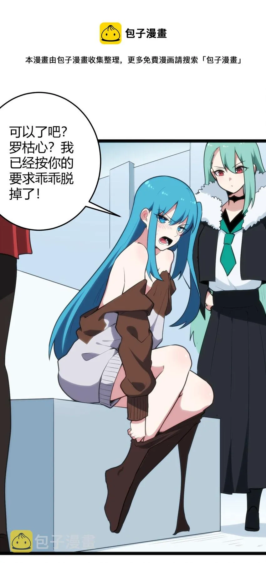 121 要被榨干了 第18页