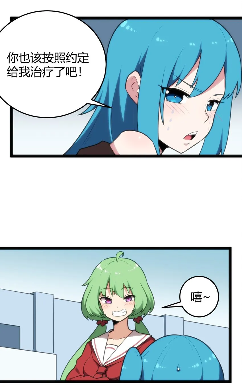 121 要被榨干了 第19页