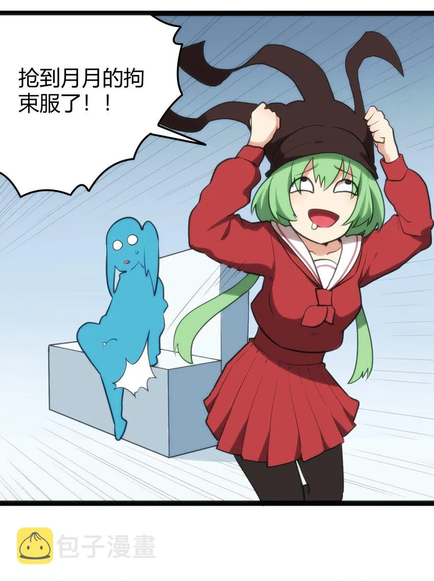 121 要被榨干了 第20页