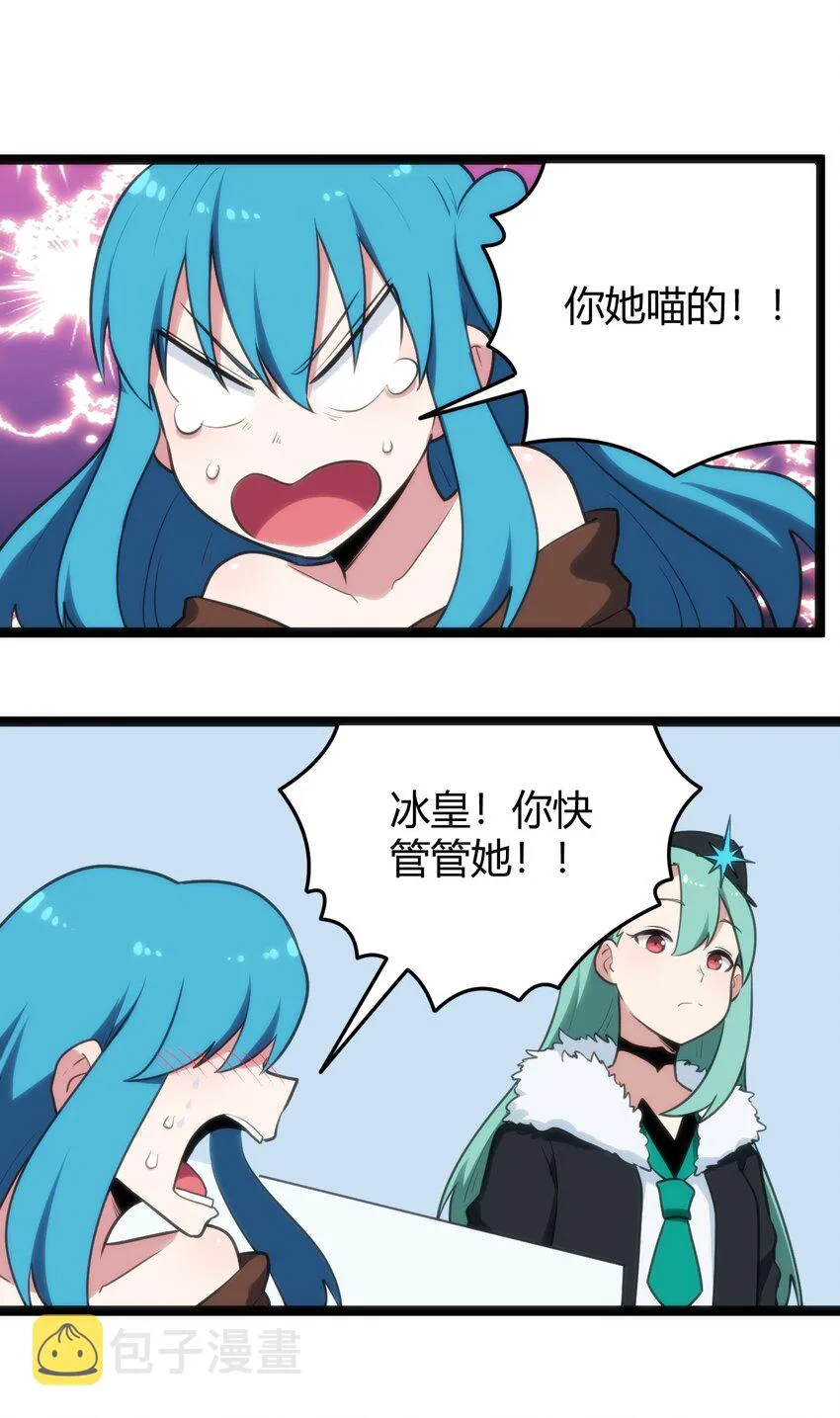 121 要被榨干了 第21页