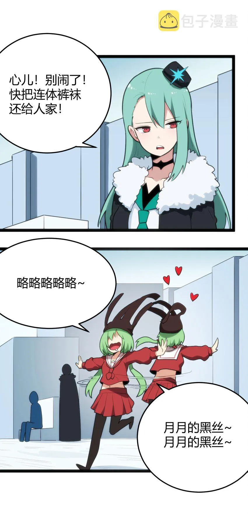 121 要被榨干了 第22页